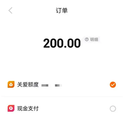 给到app