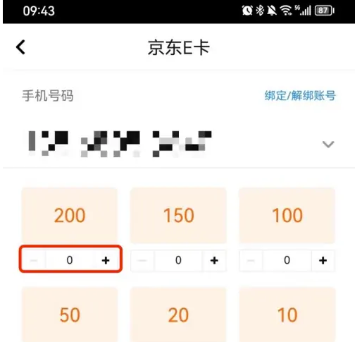 给到app