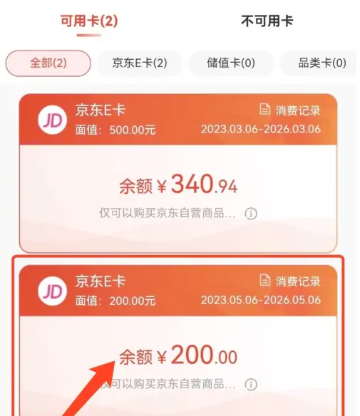 给到app