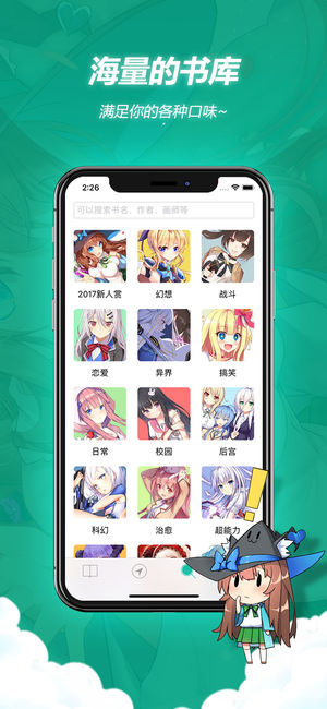 轻之文库app截图4