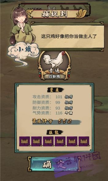 疯狂斗鸡场截图3