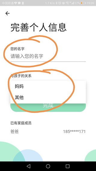 学乐云家校app