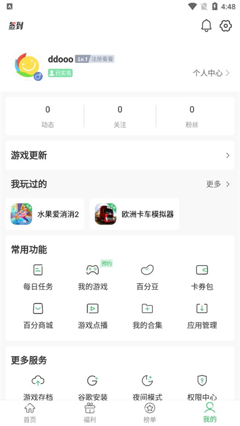 百分网最新版截图1