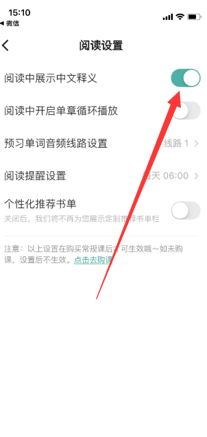 薄荷阅读app