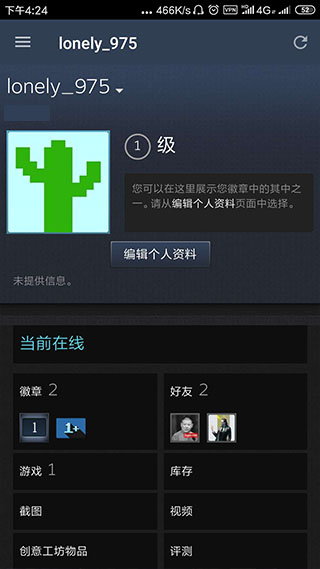 Steam官方版截图1