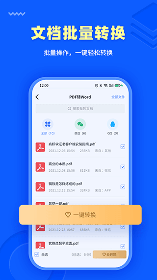 转转大师PDF编辑器截图3