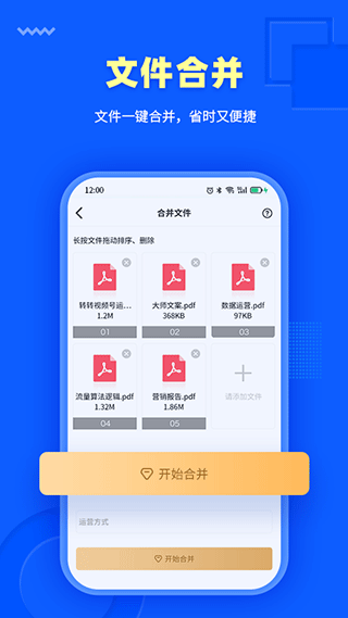 转转大师PDF编辑器截图4