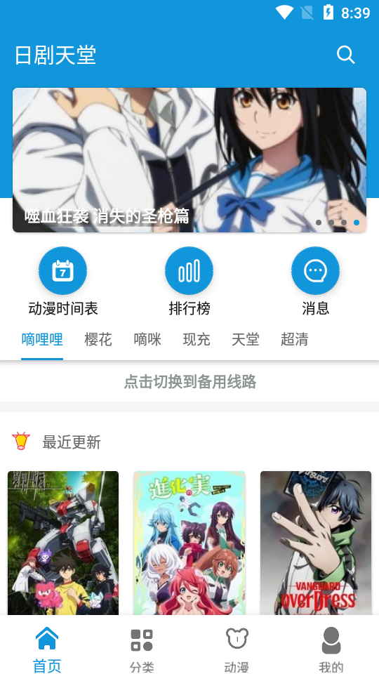 日剧天堂app截图4