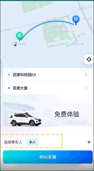 萝卜快跑官网版