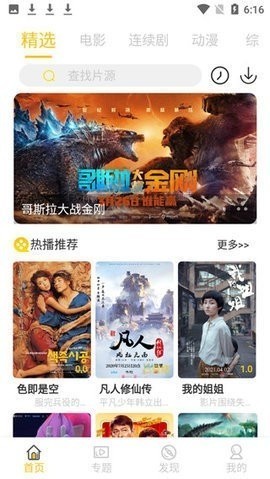 铁牛影视截图3