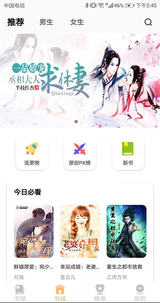 益读小说app截图4