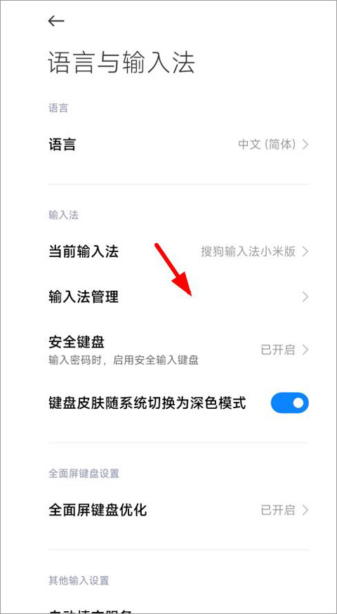 讯飞输入法app