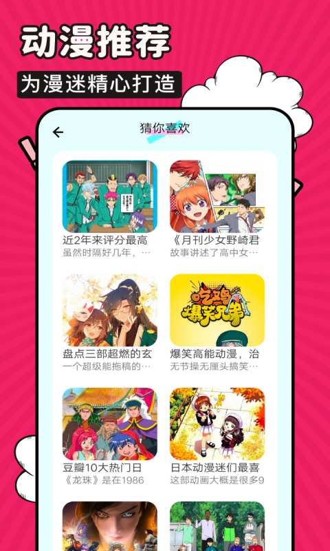 火星漫画截图3