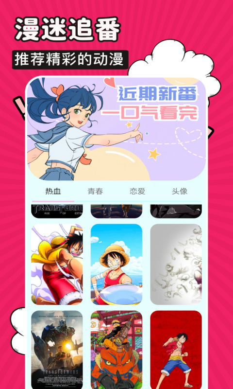 火星漫画截图4