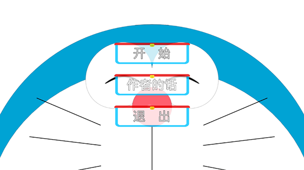 哆啦小镇手机版截图1