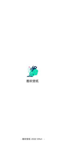 酷软壁纸app截图4