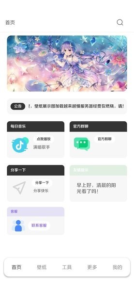 酷软壁纸app截图2