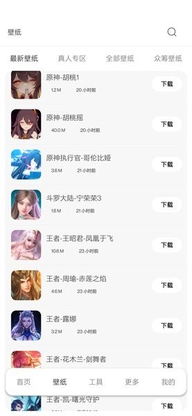 酷软壁纸app