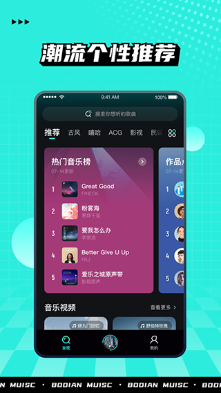 波点音乐app截图3