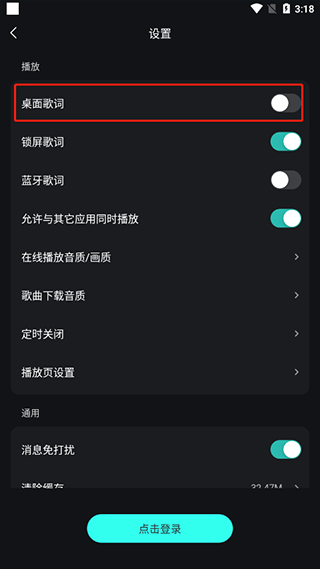 波点音乐app