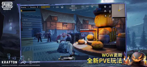 pubgmobile国际服截图5