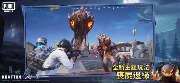 pubgmobile国际服截图3