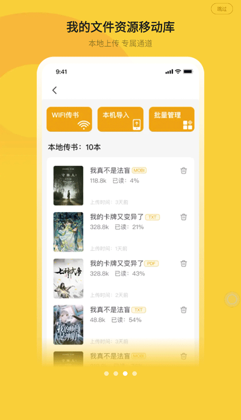 小白阅读app截图1