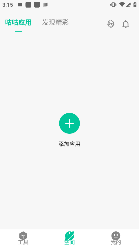 咕咕空间app截图1