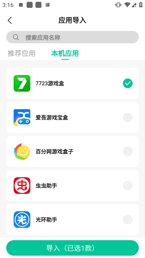 咕咕空间app截图3