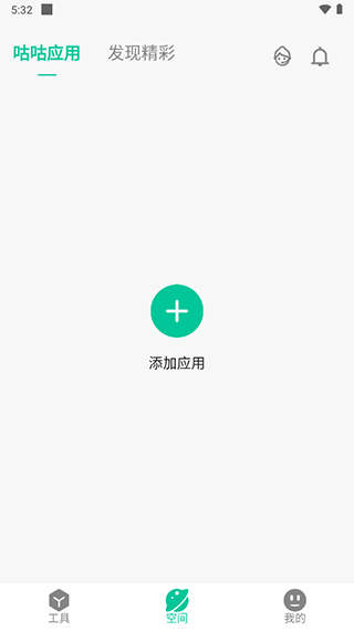 咕咕空间最新app