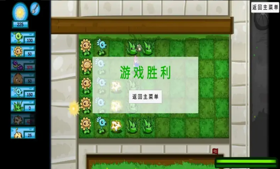 植物大战僵尸gd版