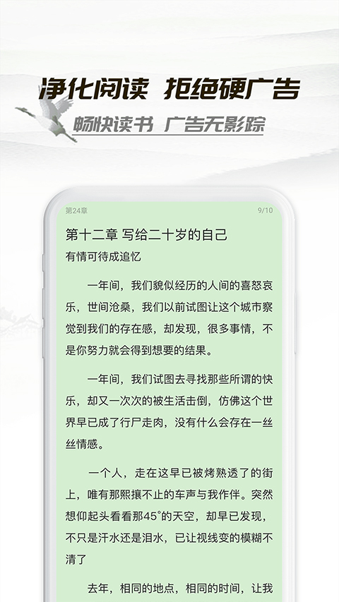 小书亭截图3