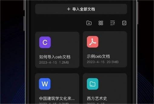 CEB阅读器app安卓手机版