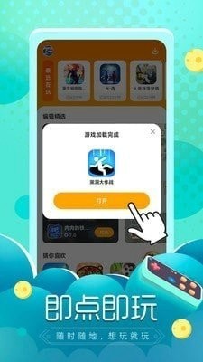 闪电龟盒子app截图1