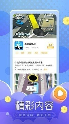 闪电龟盒子app截图2