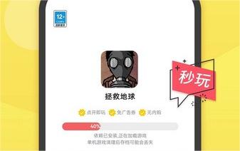 7k7k游戏盒app