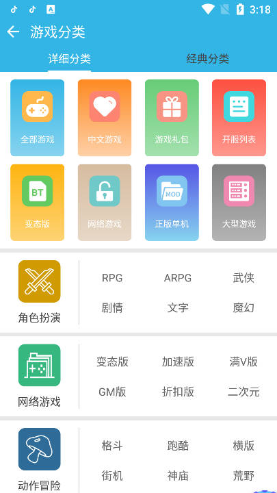 软天空官网正版截图4