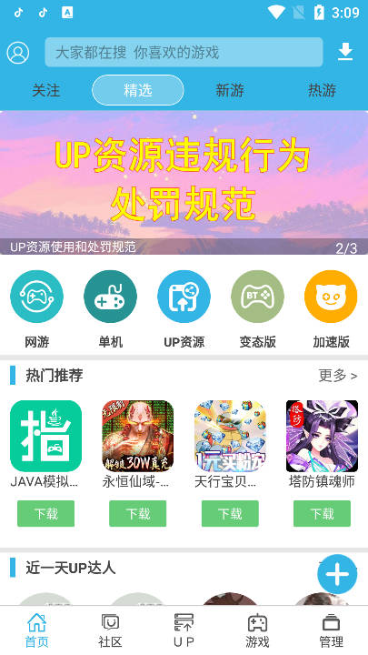 软天空官网正版截图2