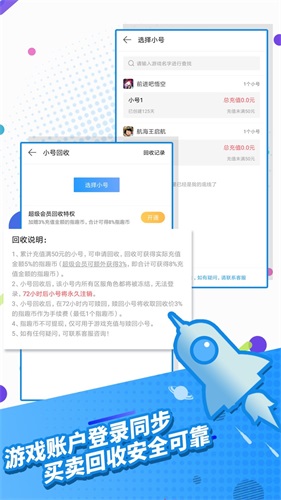 指趣游戏盒官网版截图2