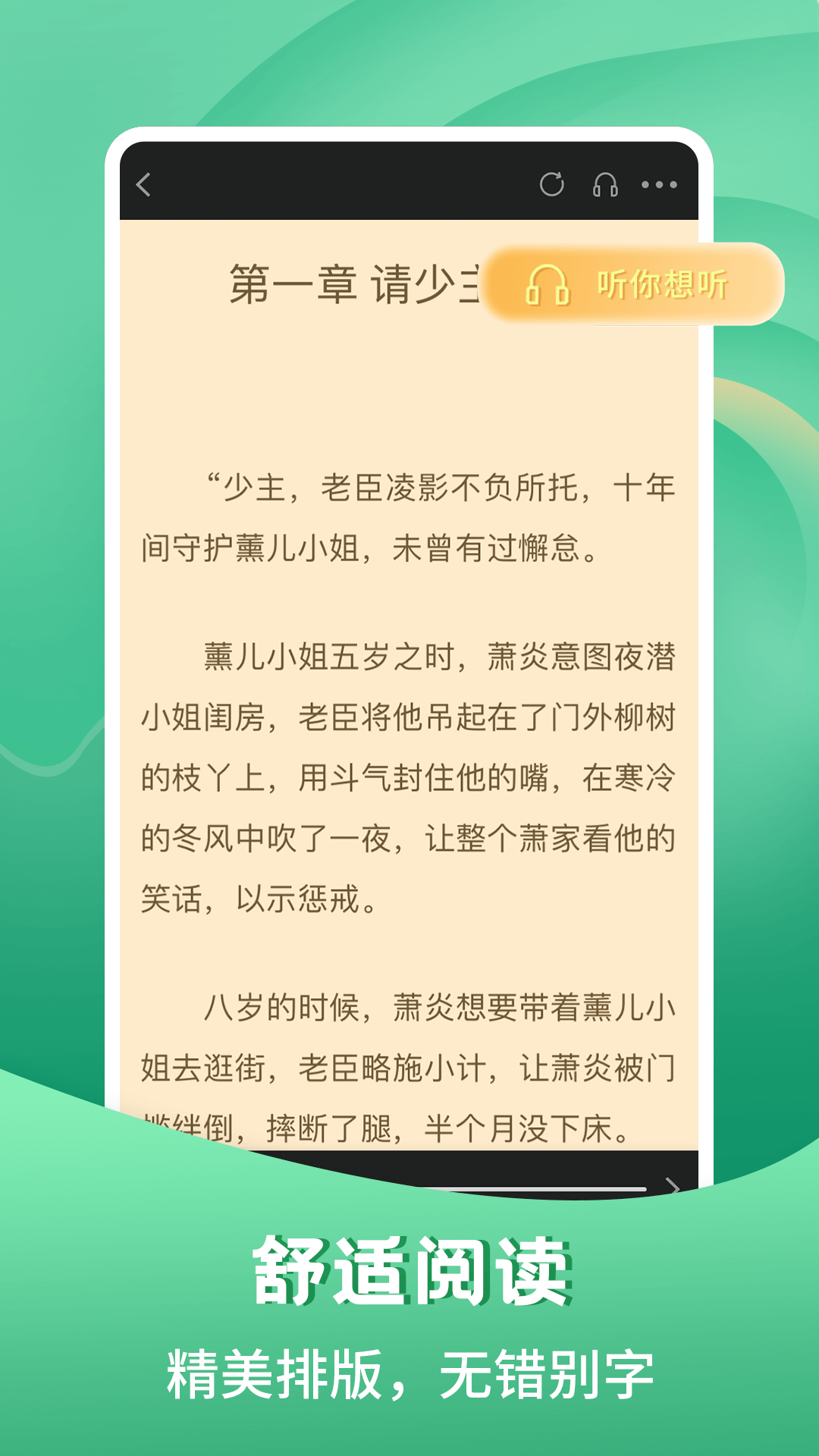 请看书