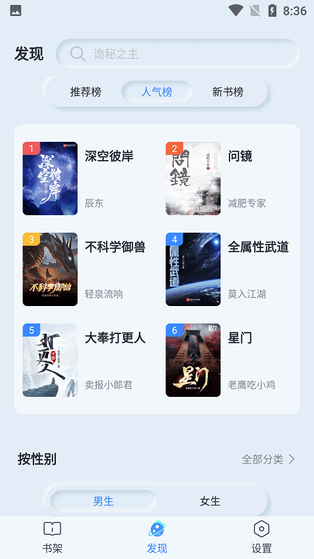 山顶阅读app截图2