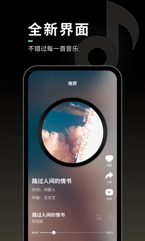 声玩音乐截图1