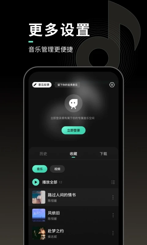 声玩音乐截图3