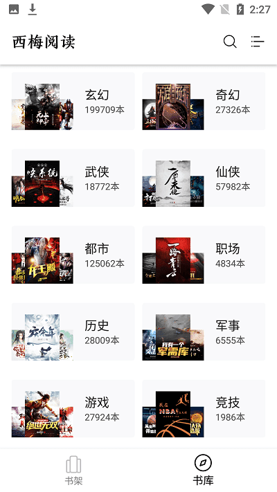 西梅小说截图1