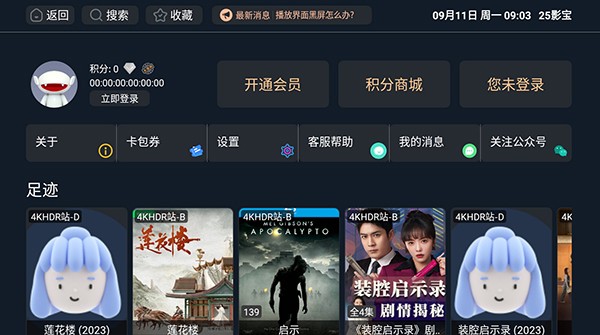 25影宝app免费版截图4