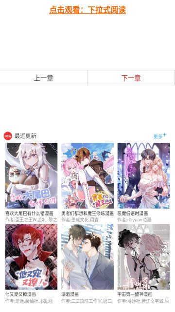 三音漫画app截图3