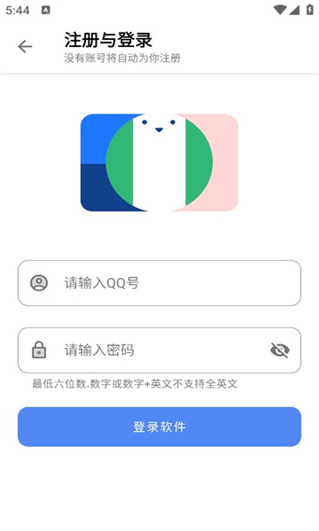 阿布软件盒截图3