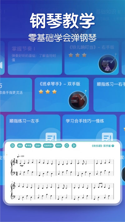 来音钢琴免费版截图3