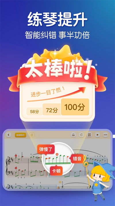 来音钢琴免费版截图2