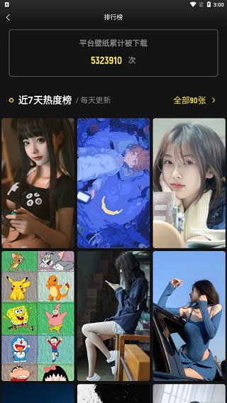 纸塘壁纸app